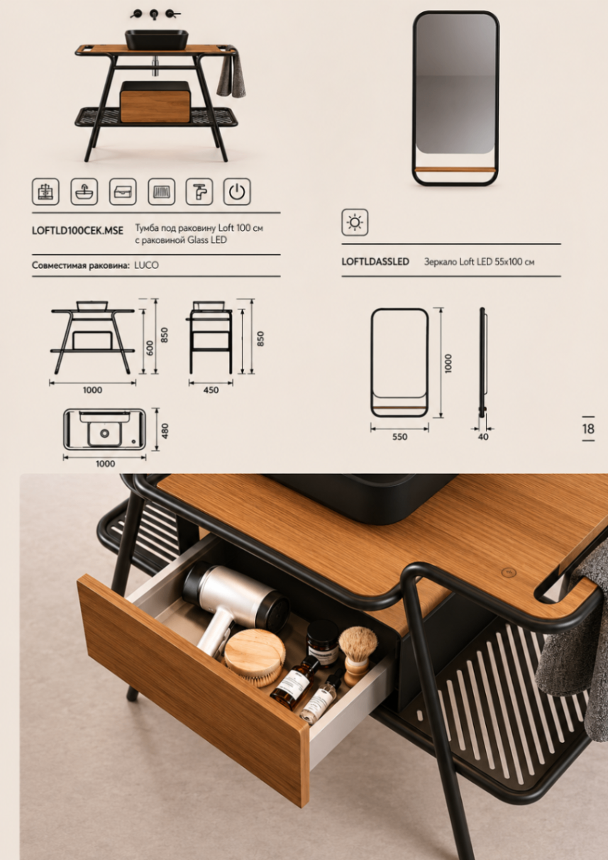 LOFT — Технические чертежи